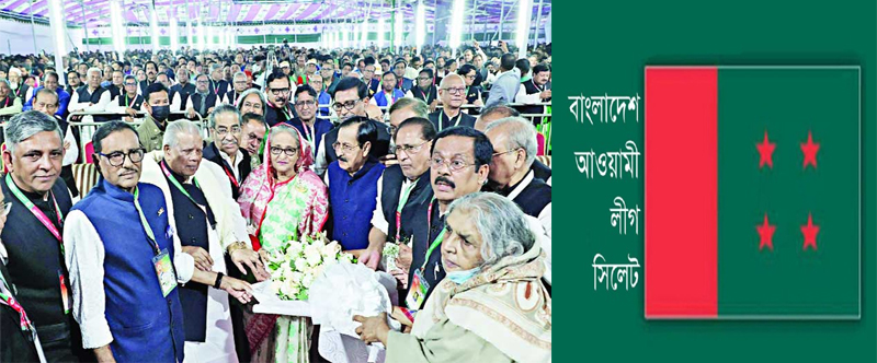 আওয়ামী লীগের নবনির্বাচিত কেন্দ্রীয় নেতৃবৃন্দকে সিলেট আ’লীগের অভিনন্দন