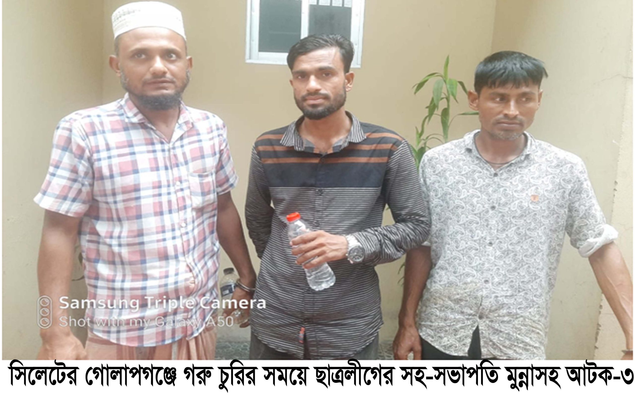 গোলাপগঞ্জে গরু চুরির সময়ে ছাত্রলীগের সহ-সভাপতিসহ আটক-৩