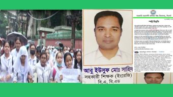 অগ্রগামীর শিক্ষক কর্তৃক ছাত্রীদের যৌন হয়রানী, সংবাদ প্রকাশের পর:আন্দোলনে ছাত্রীরা : অপসারণ দাবি..(পর্ব-২)