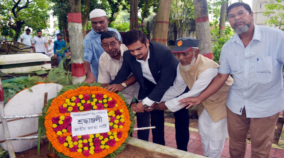 এমএজি ওসমানীর ১০৬ তম জন্ম বার্ষিকী পালন করেছে জাতীয় জনতা পার্টি